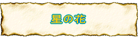���̉� 