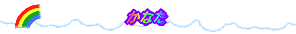 ���Ȃ� 