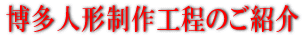 �����l�`����H���̂��Љ�