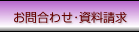 ���⍇�킹�E��������