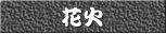 �ԉ�