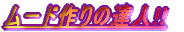 �N�X�ʃN���b�J�[ �@�����!!