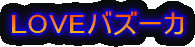 ��l�C!!���h�h��� �N���b�J�[DON�V���[�Y