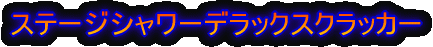 ��l�C!!���h�h��� �N���b�J�[DON�V���[�Y