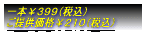 ��{���聏�R�X�X�i�ō��j ���񋟉��i���Q�R�O�i�ō��j