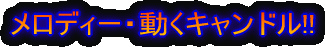 ��l�C!!���h�h��� �N���b�J�[DON�V���[�Y