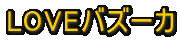 DON�@�ԁ@�N���b�J�[