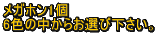 DON�@�ԁ@�N���b�J�[
