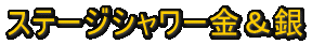DON�@�ԁ@�N���b�J�[