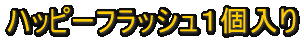DON�@�ԁ@�N���b�J�[