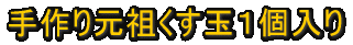 DON�@�ԁ@�N���b�J�[