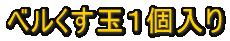DON�@�ԁ@�N���b�J�[