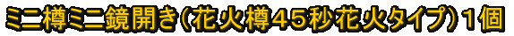 DON�@�ԁ@�N���b�J�[