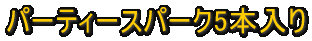 DON�@�ԁ@�N���b�J�[