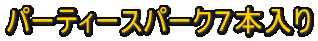 DON�@�ԁ@�N���b�J�[