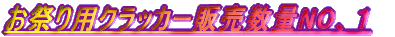 �̔�����NO�A�P