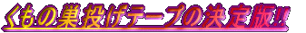 �̔�����NO�A�P