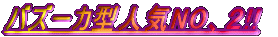 �̔�����NO�A�P