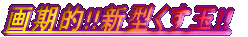 �̔�����NO�A�P