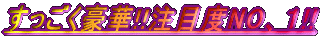 �̔�����NO�A�P
