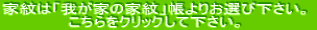 �Ɩ�́u�䂪�Ƃ̉Ɩ�v����肨�I�щ������B ��������N���b�N���ĉ������B