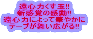 ���S�͂�����!! �V���o�̊���!! �Ζ�s�g�p�R���p�N�g