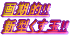 ����I!! �V�^������!!