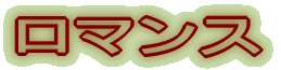 �G�o�\�O���[�����u