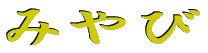 �݂��
