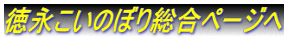 ���i�����̂ڂ葍���y�[�W��