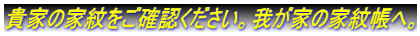 �M�Ƃ̉Ɩ�����m�F���������B�䂪�Ƃ̉Ɩ䒠�ցB