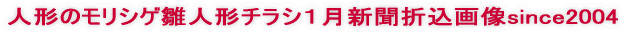 �l�`�̃����V�Q���l�`�`���V�P���V���܍�since2004 