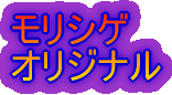 �����V�Q �I���W�i��