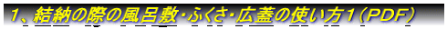 �P�A���[�̍ۂ̕��C�~�E�ӂ����E�L�W�̎g�����P�i�o�c�e�j