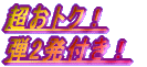 �����g�N�I �e2���t���I