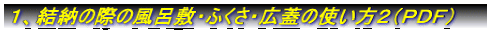 �P�A���[�̍ۂ̕��C�~�E�ӂ����E�L�W�̎g�����Q�i�o�c�e�j