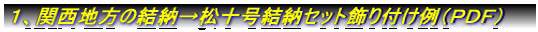 �P�A�֐��n���̌��[�����\�����[�Z�b�g����t����i�o�c�e�j